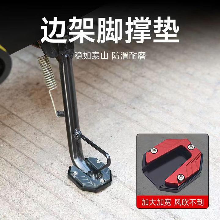 铝合金电动车脚撑垫加宽滑板电瓶踏板摩托单车单支边停放耐磨撑套