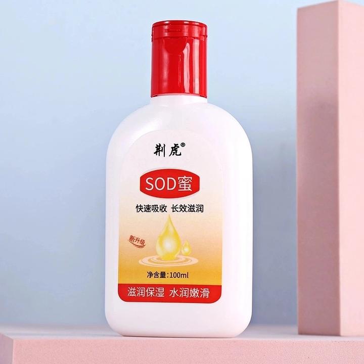 【补贴专属】SOD蜜温和滋润乳男士女士护手霜面霜保湿