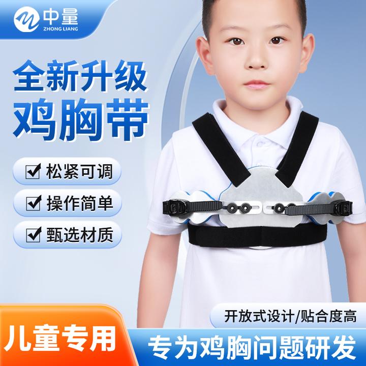 中量儿童鸡胸矫正器收肋骨外翻矫正带幼儿畸形儿童鸡胸矫正胸部固定器