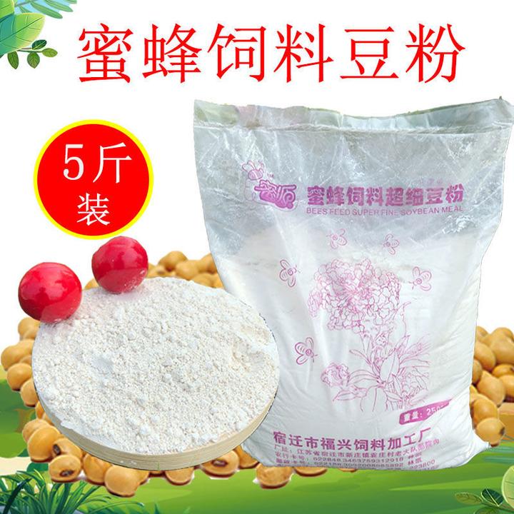蜜蜂饲料花粉替代品蜜源喂蜂脱脂大豆蛋白粉黄豆粉龙粉养蜂用具