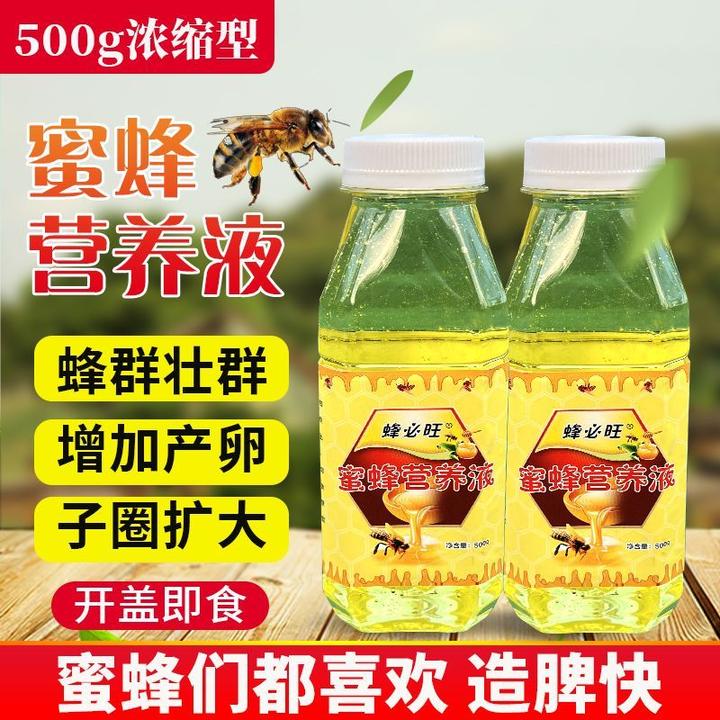 蜜蜂繁蜂液蜜蜂营养液蜜蜂饲料花粉养蜂喂蜂专用蜂粮加快繁殖