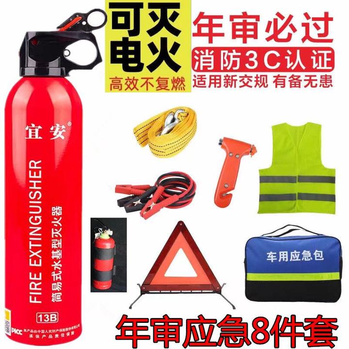 汽车三角架警示牌车用灭火器套装故障危险停车反光折叠三脚架车载
