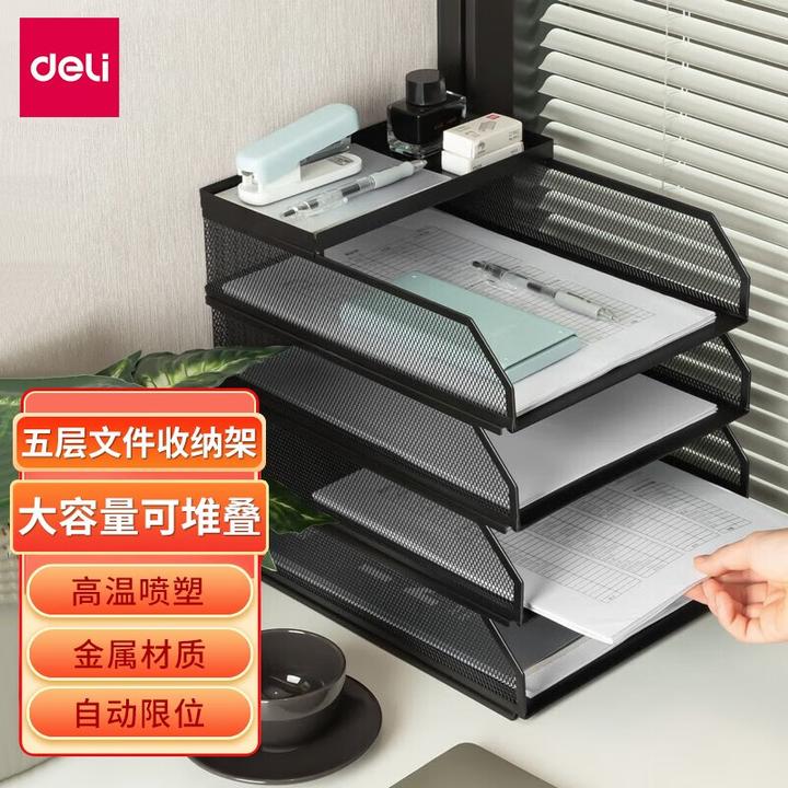 得力金属文件收纳架多层置物架子桌面文件盘座篮框筐办公室文具大