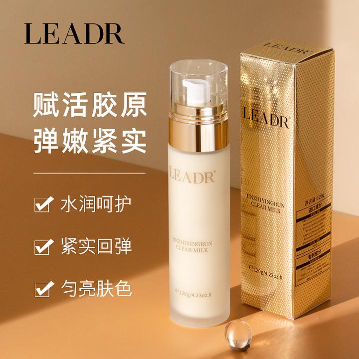 法国大牌精华乳滋润补水保湿嫩肤提亮祛黄修护抗皱紧致抗衰老乳液