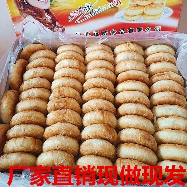 酥软老婆饼散装酥饼老牌子独立包装整箱批发代餐送礼好吃佳品新鲜