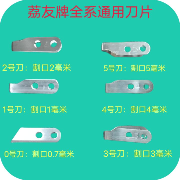 环割刀片果树园林工具妃子笑桂味柚子苹果柑橘通用荔枝控梢环割刀