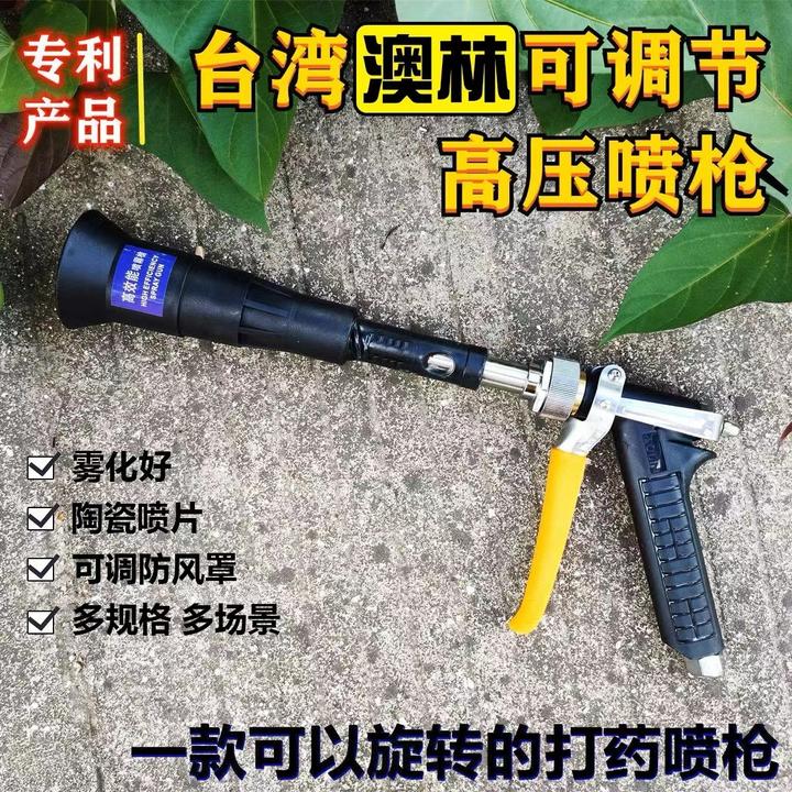 台湾农用专业高压手喷枪可调陶瓷强雾化加厚黑色喷雾