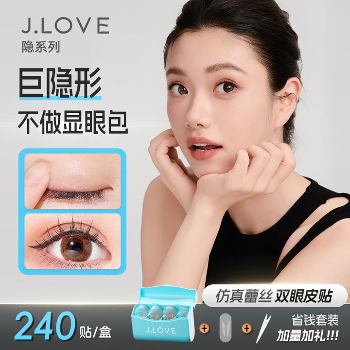 JLOVE仿真蕾丝隐形无痕双眼皮贴肿眼泡内双神器超薄双眼皮贴推荐