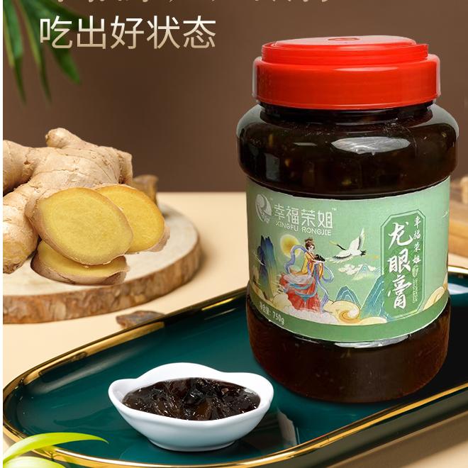 幸福荣姐古法纯手工龙眼膏可冲泡可当养胃佐料老少皆宜