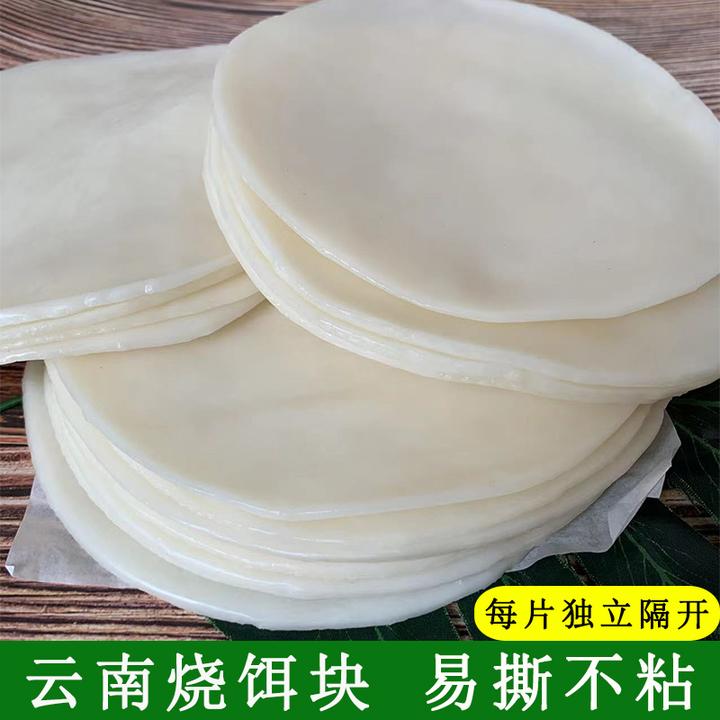 云南特产烧饵块粑粑大理腾冲小吃香米圆耳块片保鲜烤饵块商用早餐