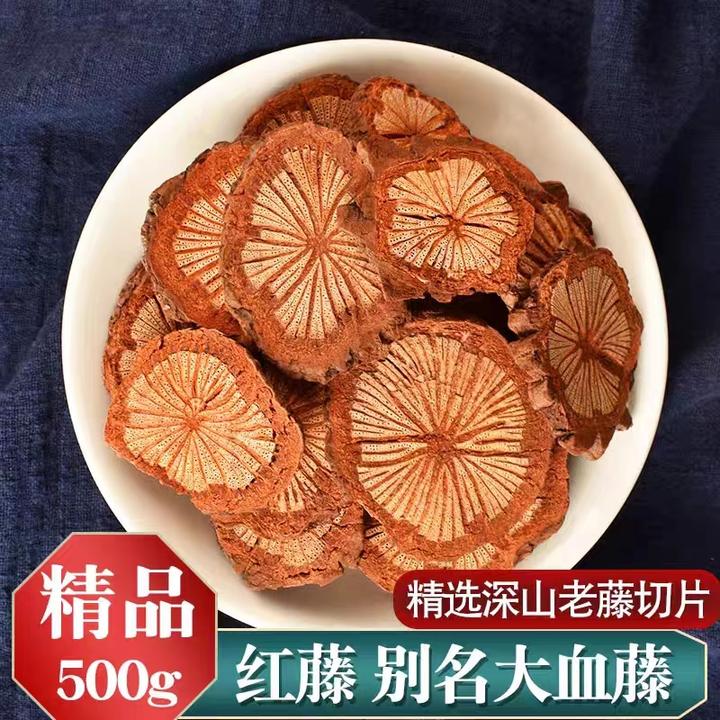 【血塞通】云南野生高品质丹参划算配比老树大血藤大红藤片枸杞无硫
