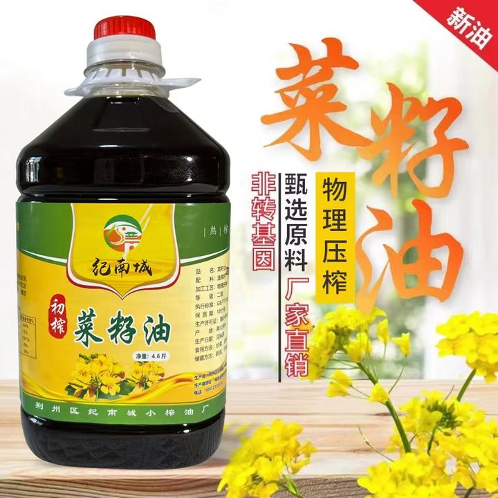 湖北农村传统浓香压榨菜籽油浓香食用油500克