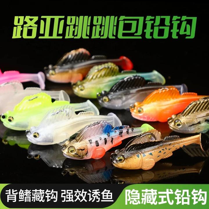 路亚饵跳跳鱼软饵防挂底包铅鱼钓鳜鱼黑鱼鲈鱼翘嘴新手破龟神器