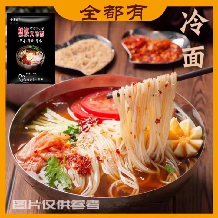 【豆妈专属】8袋！大冷面！380克！酸甜爽口！大面饼！