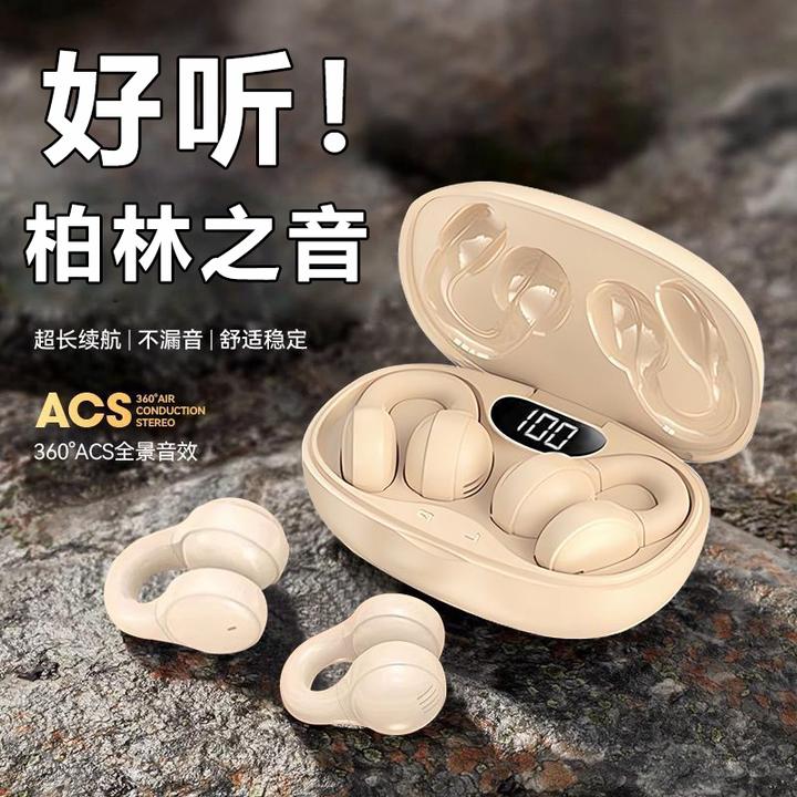 【柏林之音】骨传导蓝牙耳机无线迷你女士2025年新款超长续航夹耳