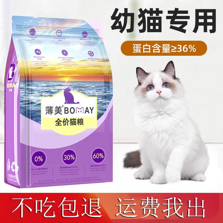 布偶幼猫专用1到4个月离乳期通用型奶糕粮幼崽饲料冻干猫粮海鱼味