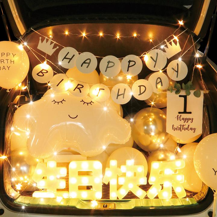 汽车惊喜后备箱儿童生日装饰气球布置男女车尾箱浪漫表白惊喜套装