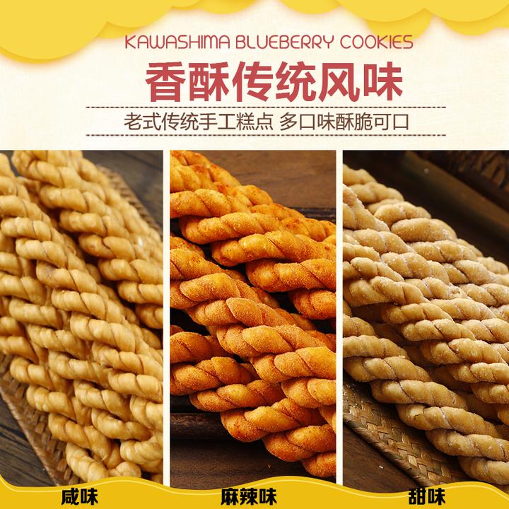 陕西特产老式大麻花咸香酥脆手工大麻花零食小吃散装休闲零食批发