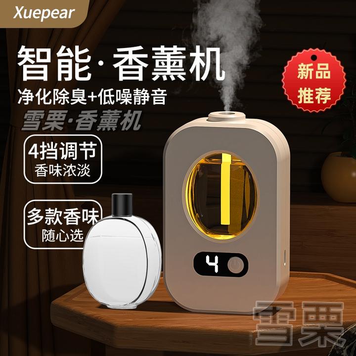 室内自动喷香机香氛机充电卧室持久洗手间留香喷香机香熏香薰