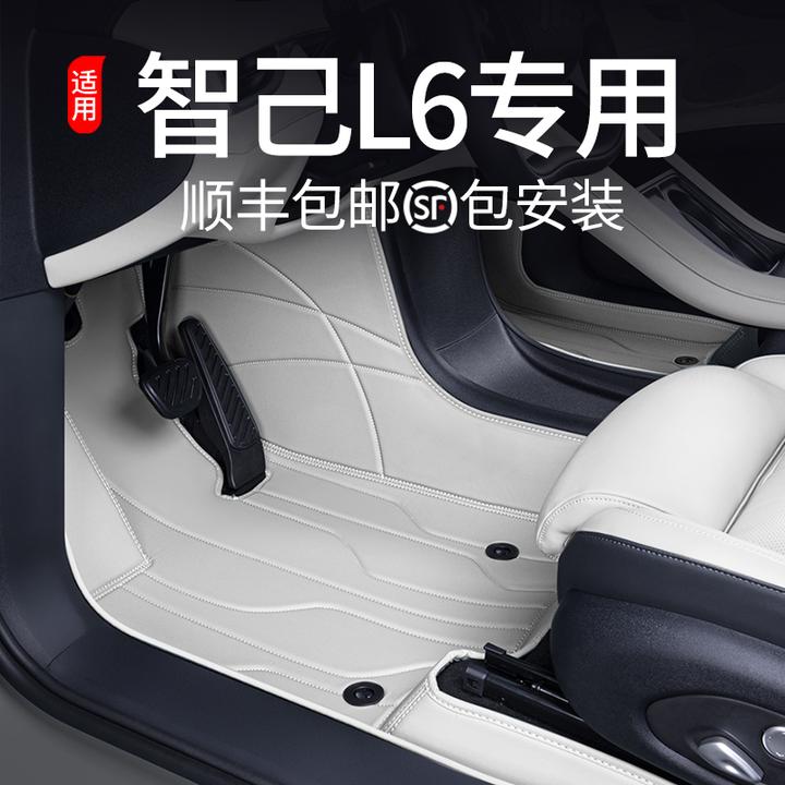 适用于智己L6脚垫全包围24款智己L6汽车改装饰用品配件软包地毯
