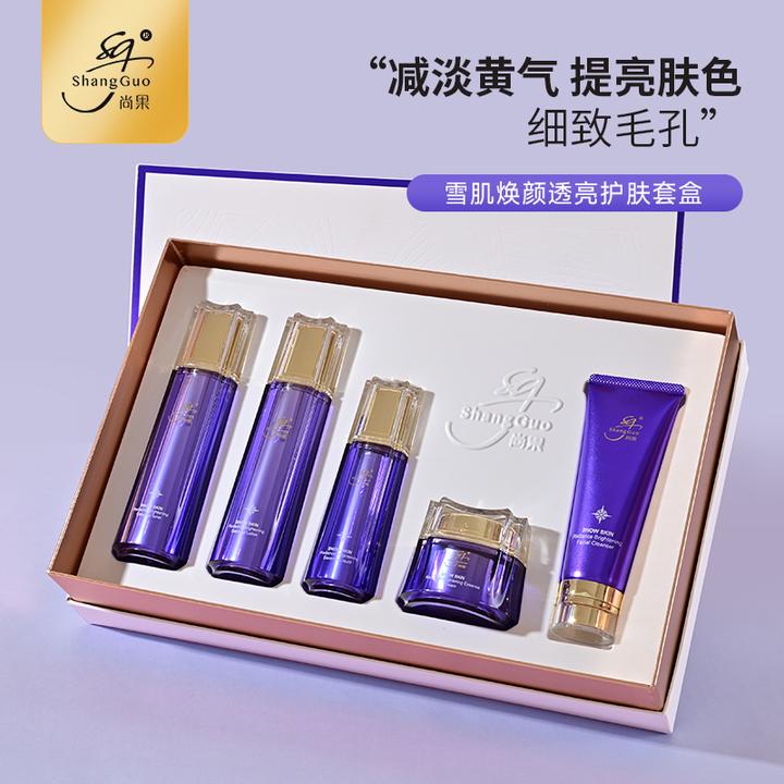 尚果雪肌焕颜透亮护肤套盒改善暗沉提亮肤色减黄提亮保湿滋润