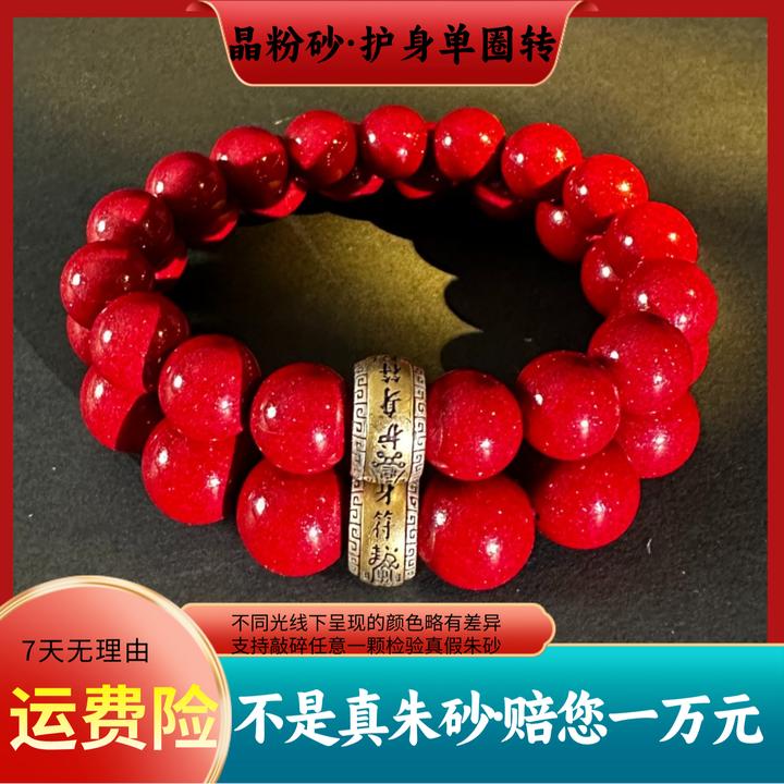 天然辰砂红晶砂高含量正品保真天然辰砂朱砂单圈手串转转珠链