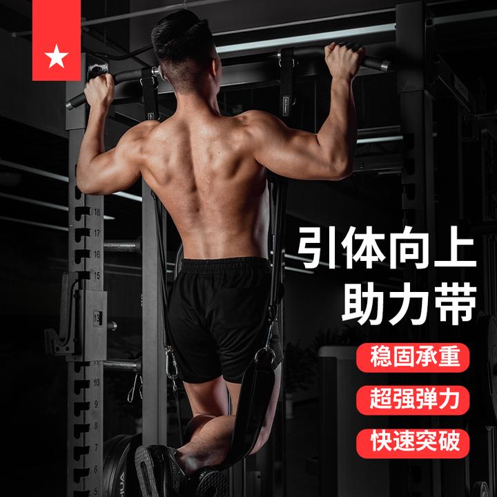 劳拉之星LS1155引体向上辅助带弹力带助力带健身辅助带力量训练辅