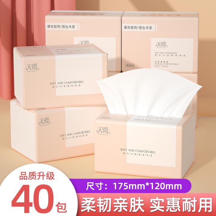天微抽纸家用卫生纸亲肤柔软面巾纸加大加厚纸巾原生木浆纸抽