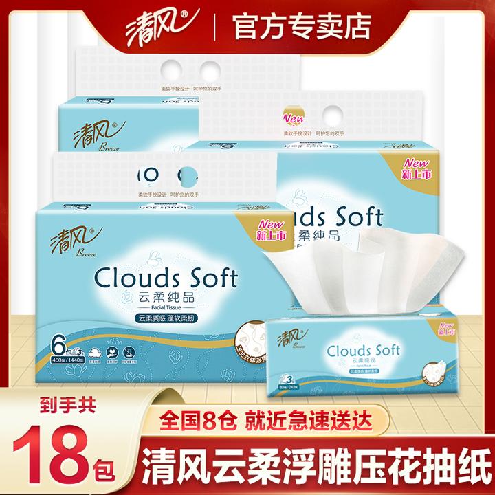 清风云柔系列抽纸80抽*18包加厚家用面巾纸亲肤可湿实惠卫生纸抽