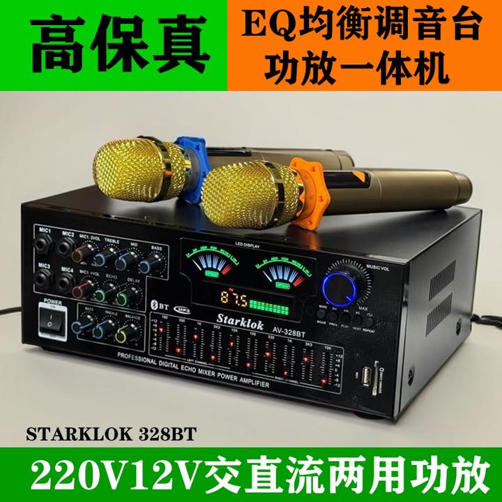 220V家用功放大功率蓝牙5.3均衡调节12V广场舞车载户外多功能收音