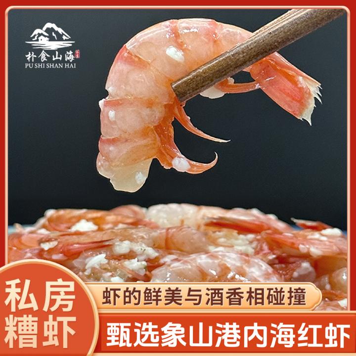 宁波象山特产即食酒糟虾正宗纯手工制作新鲜红虾鲜美220g罐装