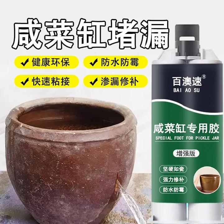水缸修补胶泡菜缸酒坛米缸陶瓷花盆鱼缸裂纹破损止漏堵漏泥铁胶