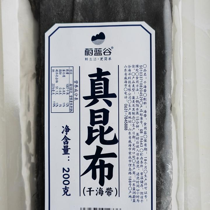 蔚蓝谷真昆布干海带200克/袋