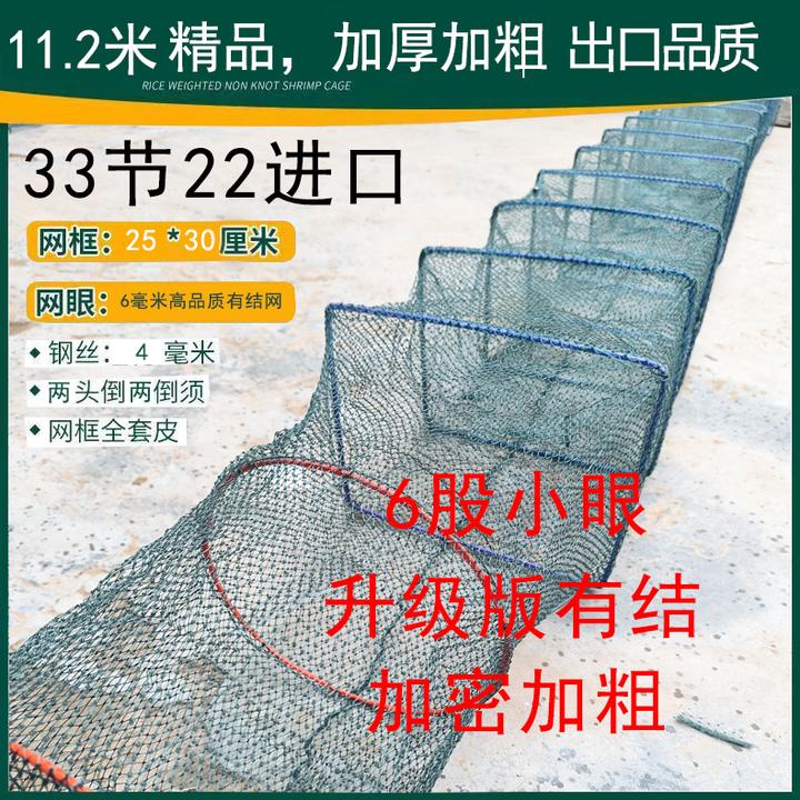 11米加粗6股小眼全有结渔网鱼笼虾笼耐用龙虾笼螃蟹甲鱼黄鳝泥鳅