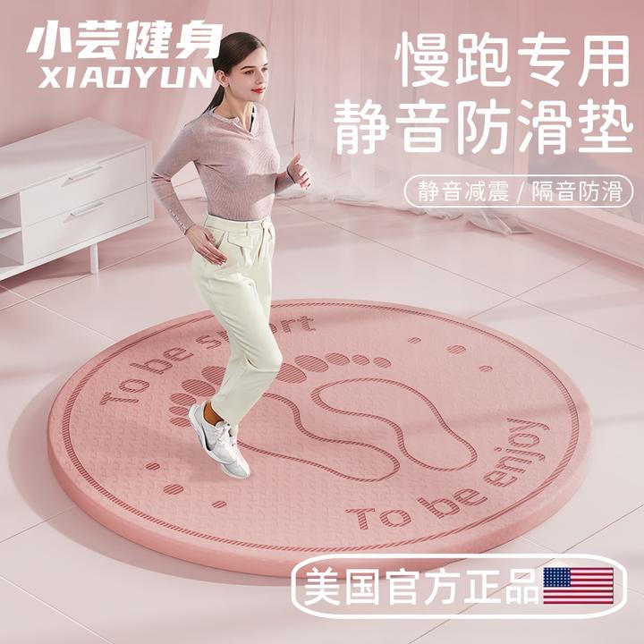 超慢跑专用垫室内防滑原地跑步瑜伽垫减震隔音静音运动加厚缓震