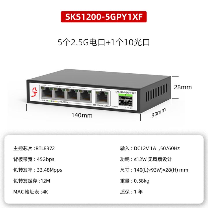 【2.5G非管理系列】即插即用 升级2500M局域网NAS PC电脑高速组网