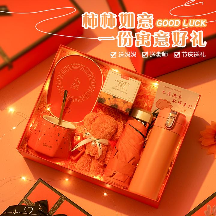 生日礼物送妈妈节日送礼高级感公司企业送员工客户好柿发生礼盒