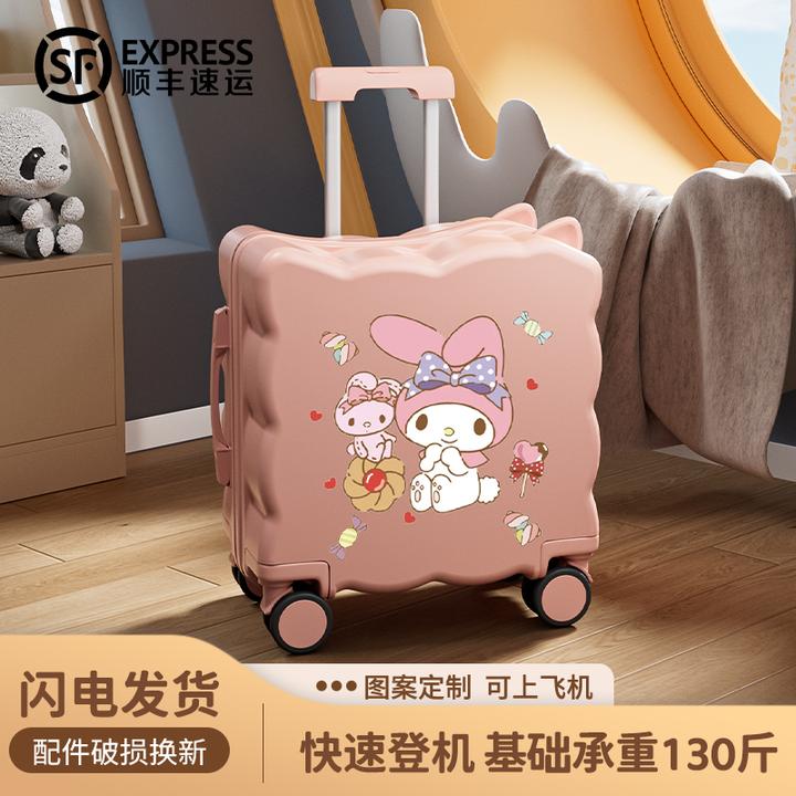 儿童行李箱女孩库洛米18寸小型可爱密码皮箱拉杆箱卡通可坐旅行箱