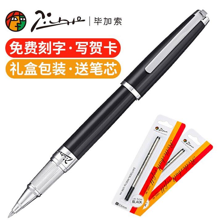 毕加索钢笔签字笔男士商务办公教师节用梦幻波尔卡系列918礼盒装