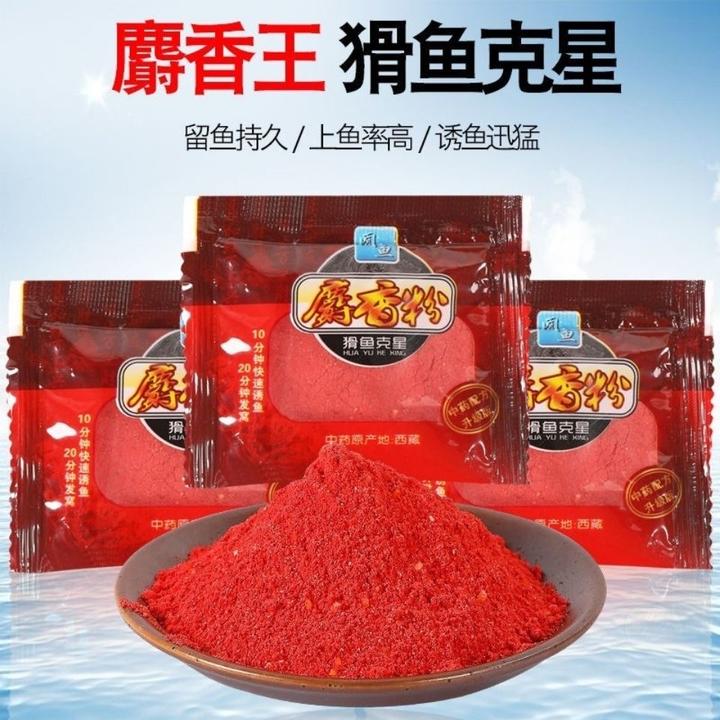 维达渔具【麝香王麝香粉泡米打窝诱鱼剂鲫鱼鲤鱼饵料添加剂