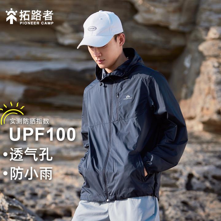 【风蝶防晒衣】拓路者防晒衣男徒步登山防晒服定制防紫外线防晒钓鱼
