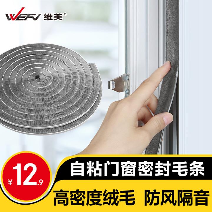 维芙推拉窗密封条铝合金塑钢门窗门缝毛条玻璃条窗户挡风防风封条