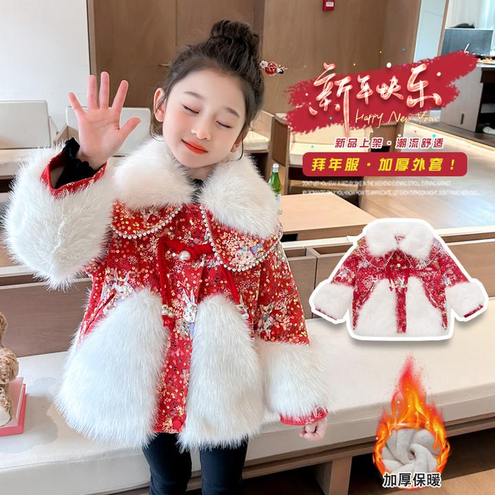 女童冬款加绒加厚毛毛外套小女孩公主宝宝保暖棉服冬季女宝拜年服