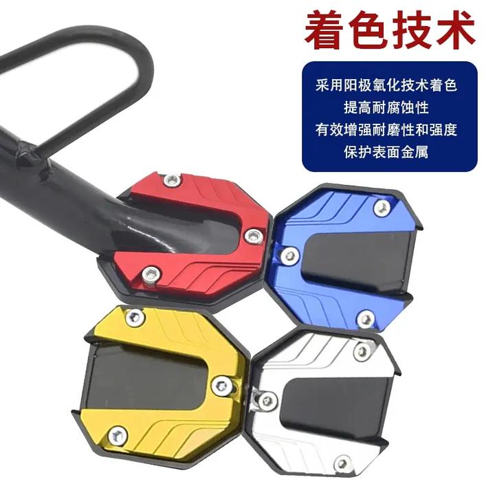 摩托车脚撑底座改装加宽电动车踏板摩托边撑加厚耐车型配件通用型