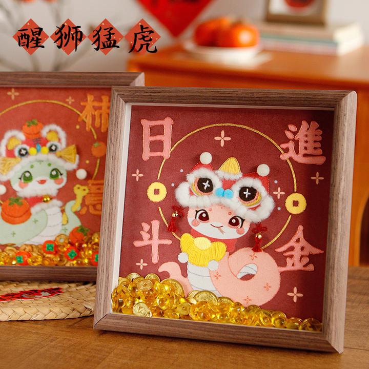 蛇年刺绣手工diy材料包醒狮桌面摆件简单自制相框画新年礼物