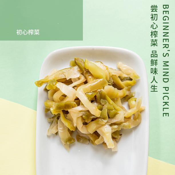 重庆涪陵榨菜没有科技与狠活配料表干净好吃更健康