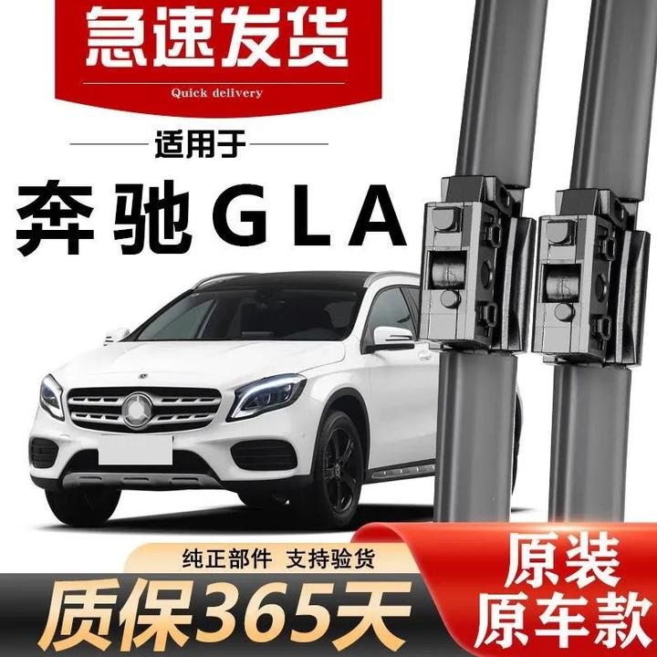 适用奔驰GLA200雨刮器原装原厂gla220/250/260胶条专用前后雨刷片