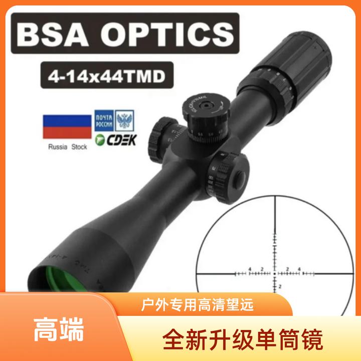前置全新升级全新正品BSA4-14X44前置钢印版单筒望远镜成人户外