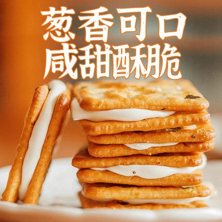 【因味你】香葱咸甜奶香牛轧好吃下午茶牛轧糖牛轧饼饼干