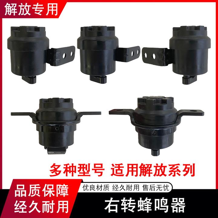 适用解放j6p右转蜂鸣器JH6天V新悍V2.0右转喇叭龙VH转向提示音J6L